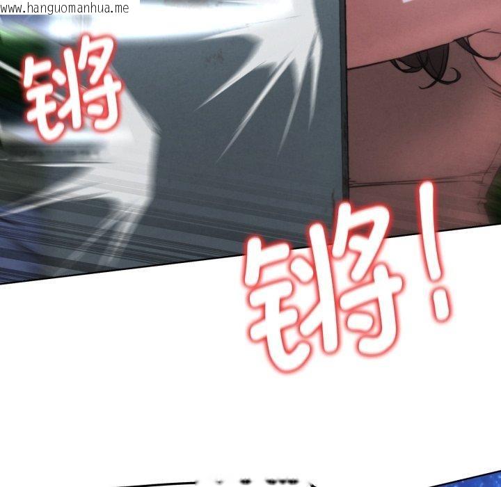 韩国漫画危险同学会韩漫_危险同学会-第66话在线免费阅读-韩国漫画-第122张图片