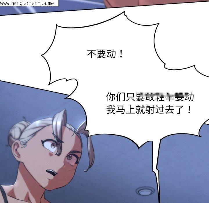 韩国漫画危险同学会韩漫_危险同学会-第66话在线免费阅读-韩国漫画-第26张图片