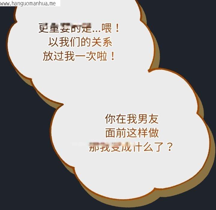 韩国漫画与初恋的意外同居韩漫_与初恋的意外同居-第15话在线免费阅读-韩国漫画-第58张图片