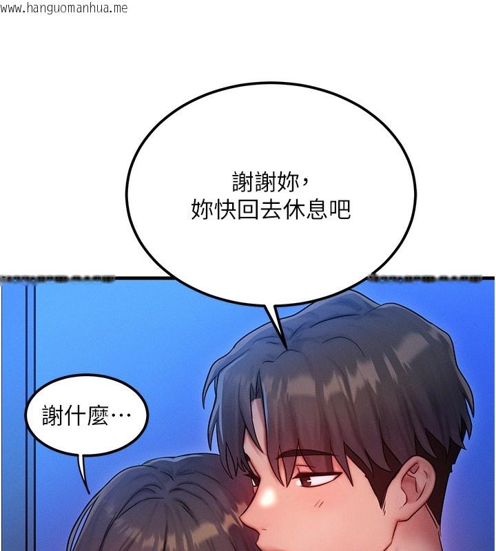 韩国漫画等价交换人生韩漫_等价交换人生-第11话-和性感母女同居?!在线免费阅读-韩国漫画-第75张图片