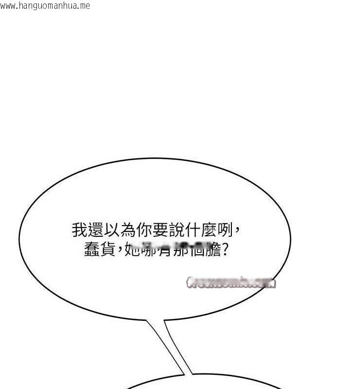 韩国漫画复仇母女丼韩漫_复仇母女丼-第103话-外遇现场摇滚区在线免费阅读-韩国漫画-第28张图片
