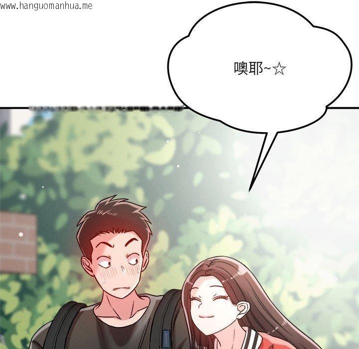 韩国漫画恋人未满韩漫_恋人未满-第47话在线免费阅读-韩国漫画-第91张图片