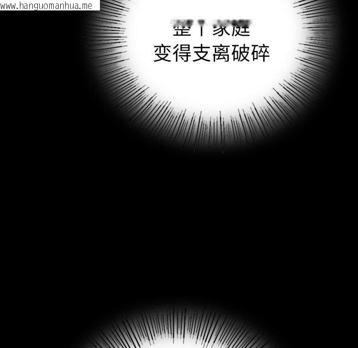 韩国漫画完美妻子的背叛/背叛的开始韩漫_完美妻子的背叛/背叛的开始-第73话在线免费阅读-韩国漫画-第119张图片