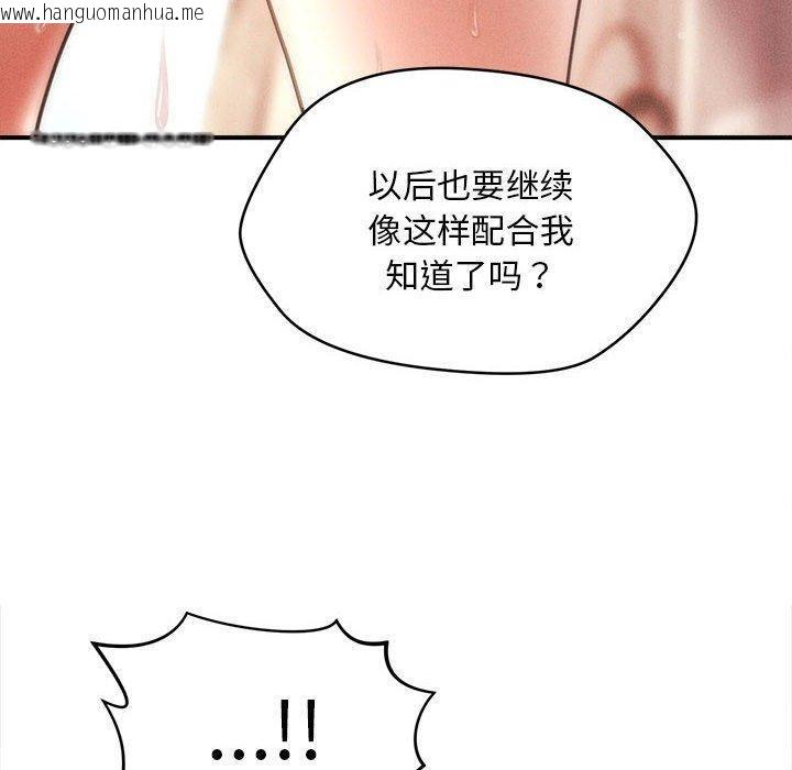 韩国漫画会长家的小儿子韩漫_会长家的小儿子-第14话在线免费阅读-韩国漫画-第50张图片