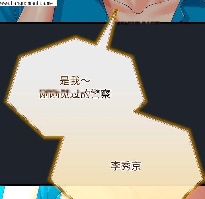 韩国漫画与初恋的意外同居韩漫_与初恋的意外同居-第15话在线免费阅读-韩国漫画-第131张图片