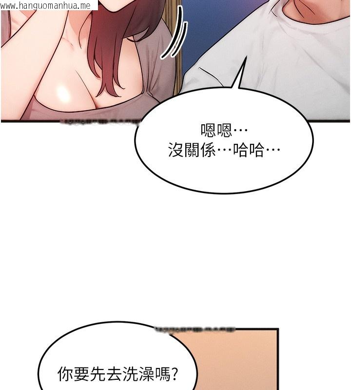 韩国漫画等价交换人生韩漫_等价交换人生-第11话-和性感母女同居?!在线免费阅读-韩国漫画-第135张图片