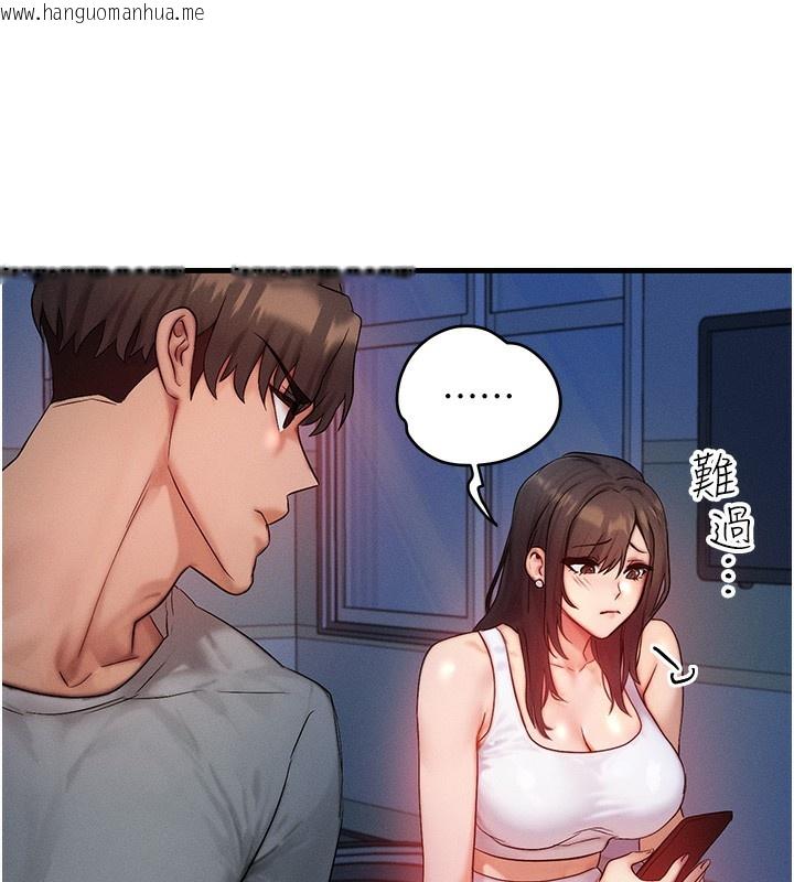 韩国漫画等价交换人生韩漫_等价交换人生-第11话-和性感母女同居?!在线免费阅读-韩国漫画-第43张图片