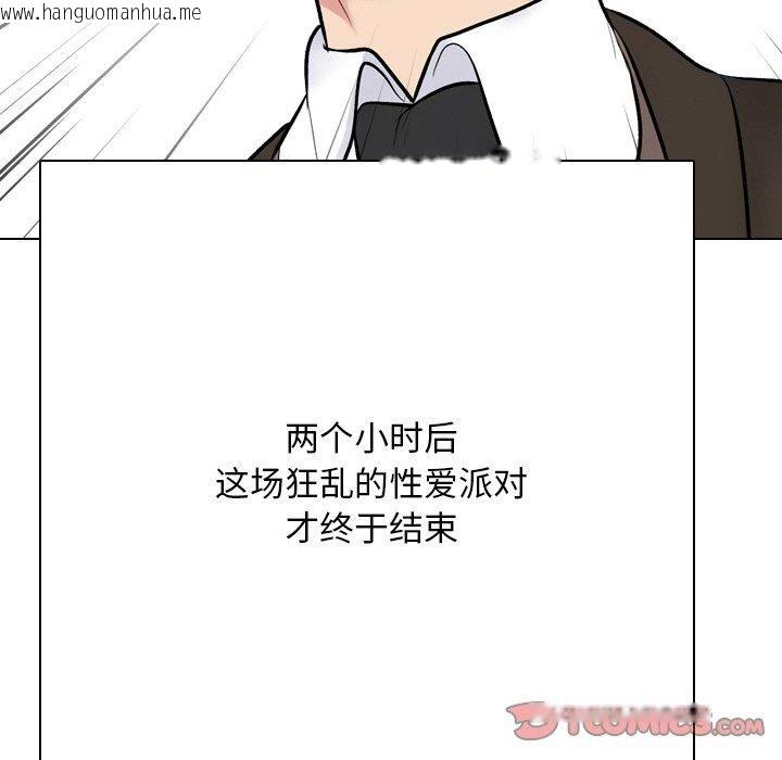 韩国漫画同事换换爱韩漫_同事换换爱-第215话在线免费阅读-韩国漫画-第75张图片