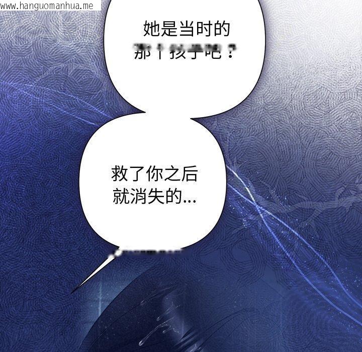 韩国漫画被吞噬的夜韩漫_被吞噬的夜-第35话在线免费阅读-韩国漫画-第85张图片