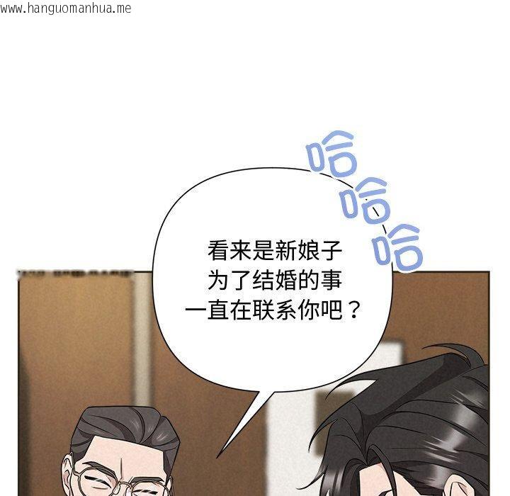 韩国漫画被吞噬的夜韩漫_被吞噬的夜-第35话在线免费阅读-韩国漫画-第109张图片