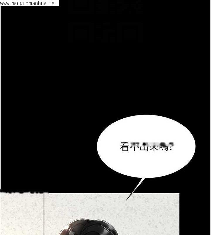 韩国漫画复仇母女丼韩漫_复仇母女丼-第103话-外遇现场摇滚区在线免费阅读-韩国漫画-第81张图片