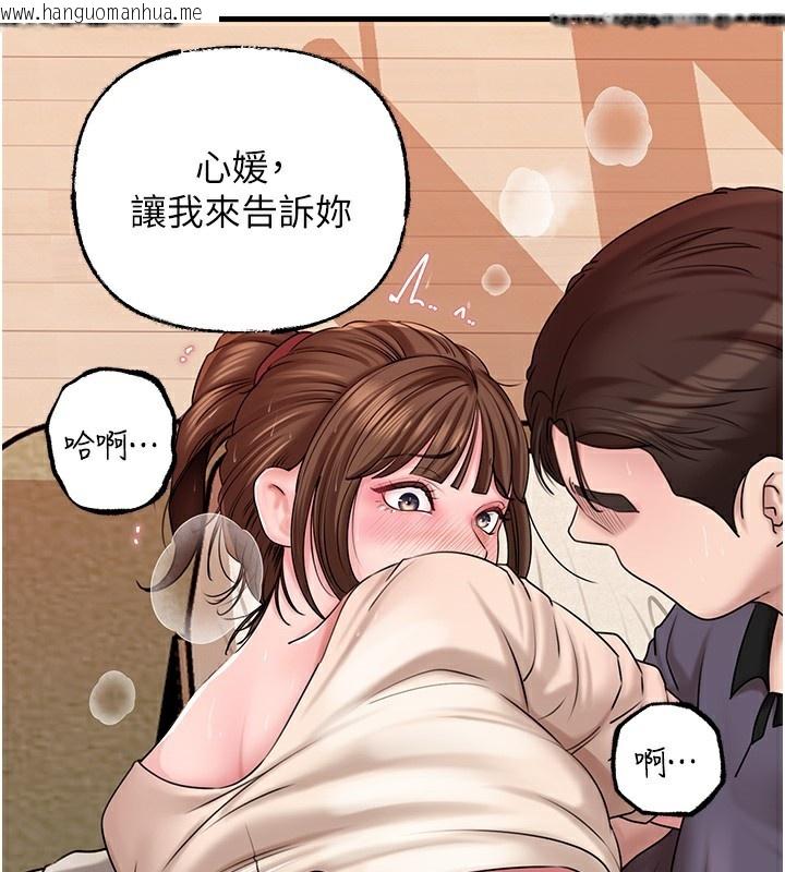韩国漫画岳母为何那样韩漫_岳母为何那样-第52话-擅自秀奶的代价在线免费阅读-韩国漫画-第115张图片