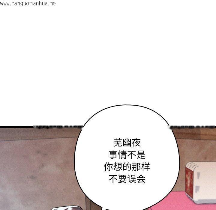 韩国漫画亲密宝鉴韩漫_亲密宝鉴-第19话在线免费阅读-韩国漫画-第19张图片
