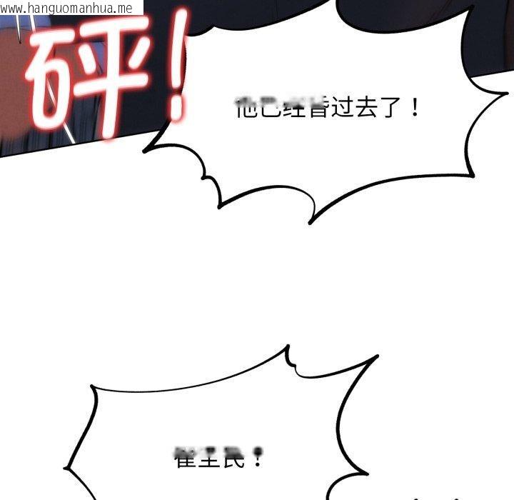 韩国漫画危险同学会韩漫_危险同学会-第66话在线免费阅读-韩国漫画-第64张图片