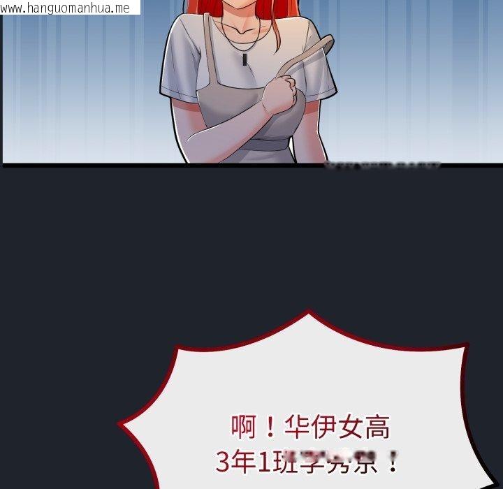 韩国漫画与初恋的意外同居韩漫_与初恋的意外同居-第15话在线免费阅读-韩国漫画-第45张图片
