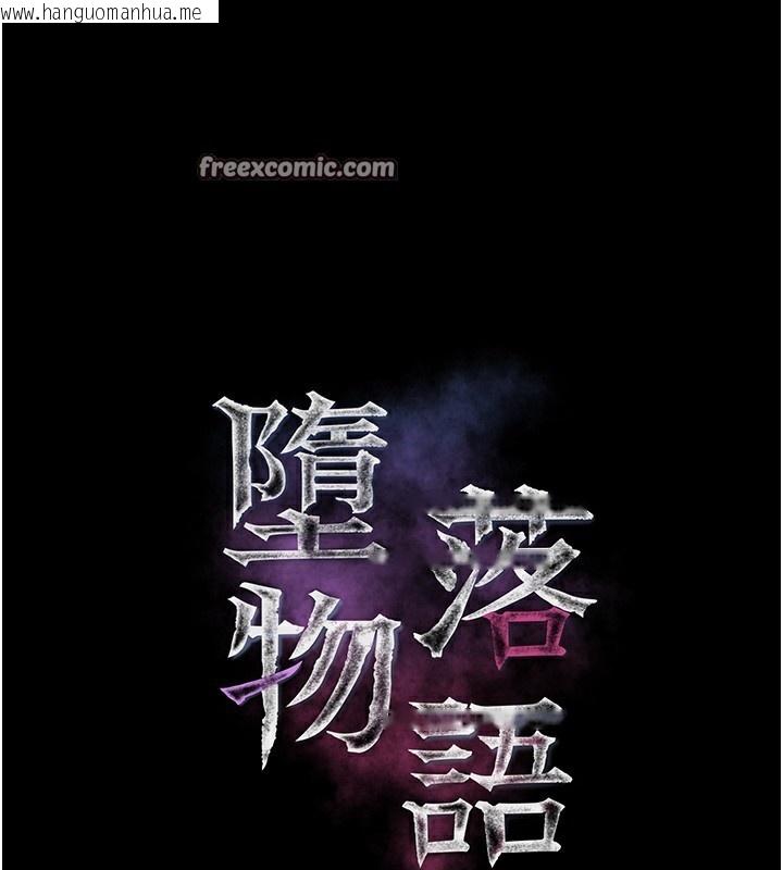 韩国漫画堕落物语2韩漫_堕落物语2-第8话-情色按摩引出的NTR癖好在线免费阅读-韩国漫画-第56张图片