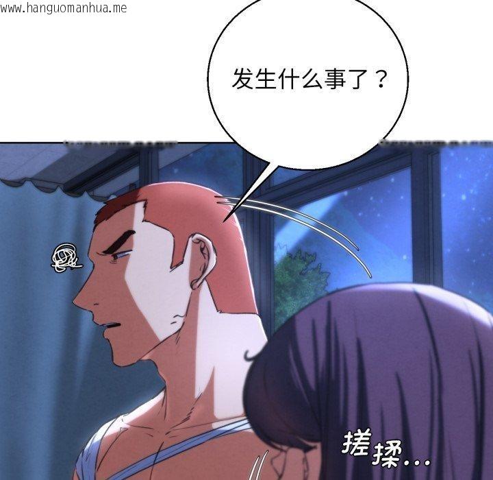 韩国漫画危险同学会韩漫_危险同学会-第66话在线免费阅读-韩国漫画-第78张图片