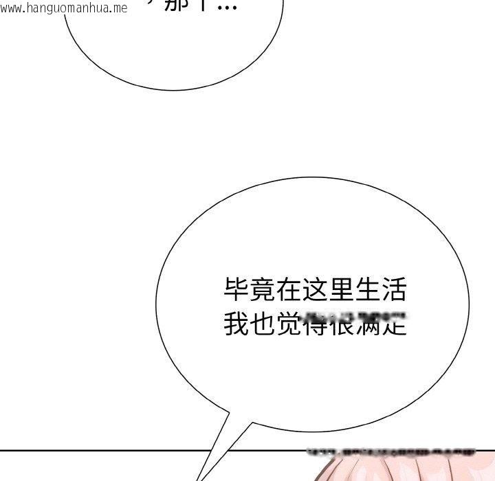 韩国漫画走不出的房间：第二季韩漫_走不出的房间：第二季-第38话在线免费阅读-韩国漫画-第9张图片