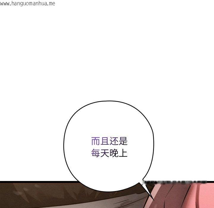 韩国漫画亲密宝鉴韩漫_亲密宝鉴-第19话在线免费阅读-韩国漫画-第74张图片