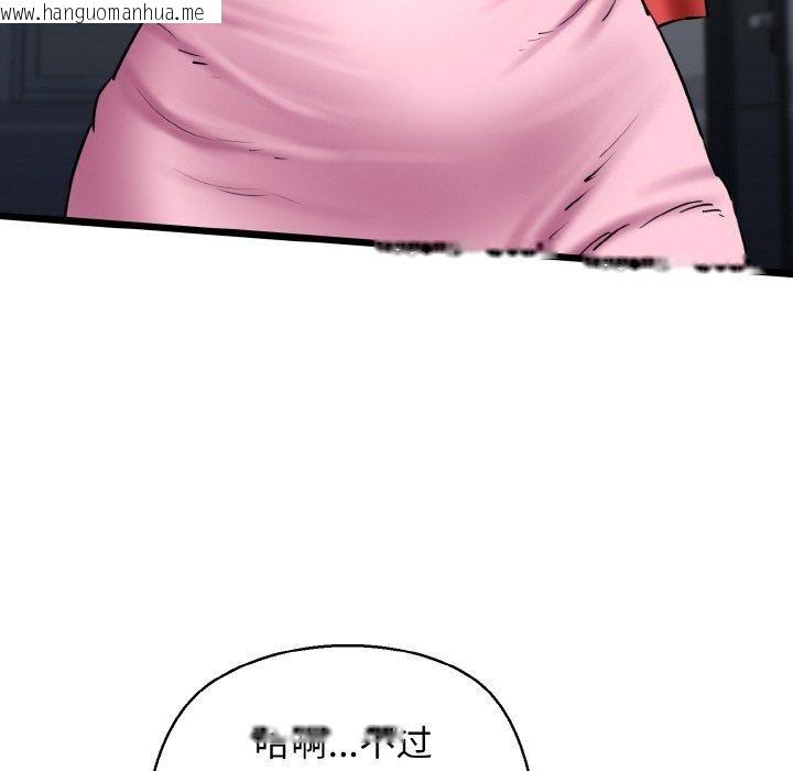 韩国漫画我的拉拉队宝贝韩漫_我的拉拉队宝贝-第39话在线免费阅读-韩国漫画-第122张图片