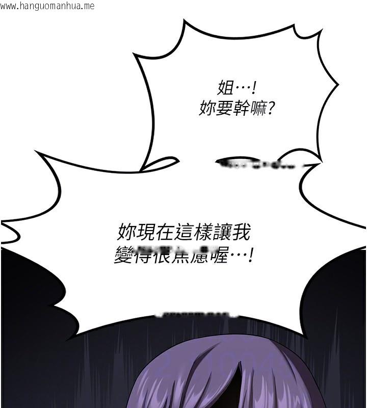 韩国漫画熟女交换计划韩漫_熟女交换计划-第19话-和好友一起品尝继母的胸部在线免费阅读-韩国漫画-第97张图片