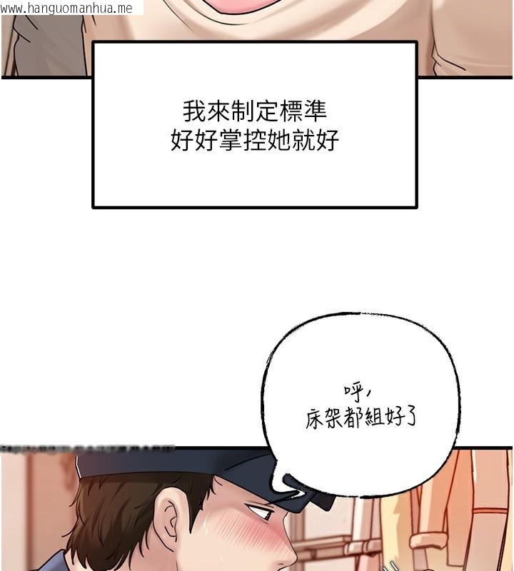 韩国漫画岳母为何那样韩漫_岳母为何那样-第52话-擅自秀奶的代价在线免费阅读-韩国漫画-第28张图片