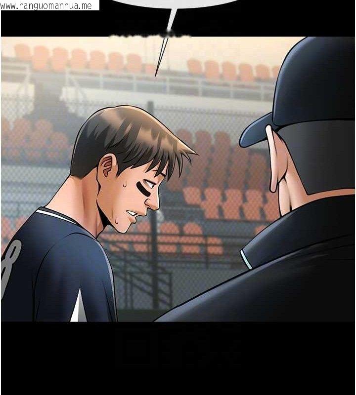 韩国漫画炸裂吧!巨棒韩漫_炸裂吧!巨棒-第79话-隐藏王牌登场!在线免费阅读-韩国漫画-第80张图片
