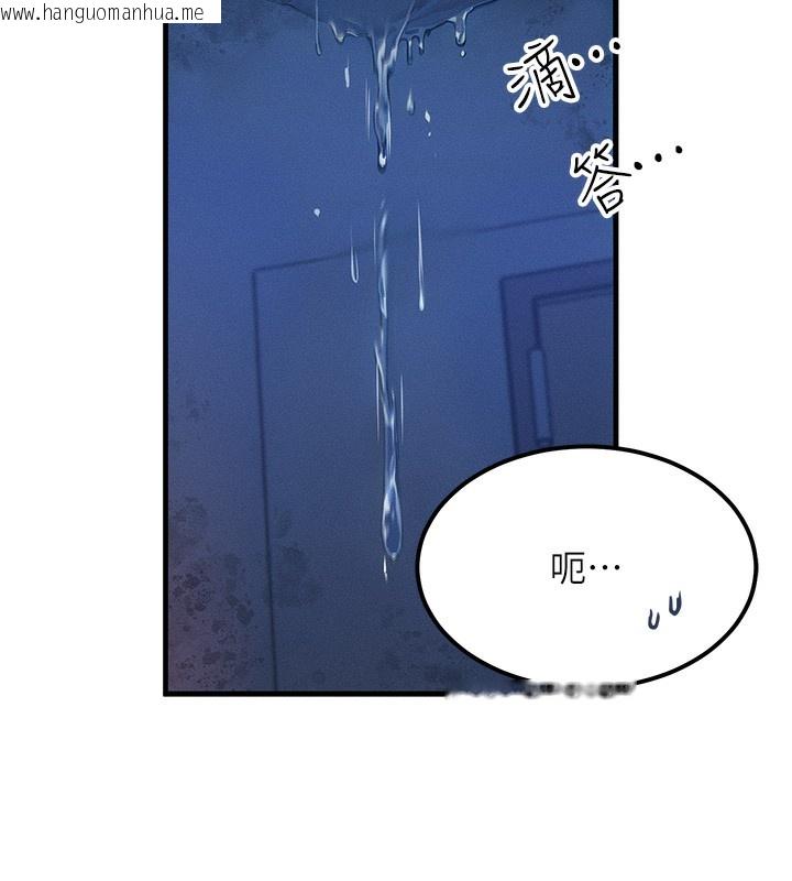 韩国漫画等价交换人生韩漫_等价交换人生-第11话-和性感母女同居?!在线免费阅读-韩国漫画-第103张图片