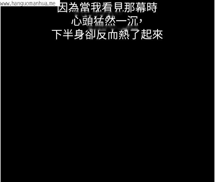 韩国漫画堕落物语2韩漫_堕落物语2-第8话-情色按摩引出的NTR癖好在线免费阅读-韩国漫画-第230张图片