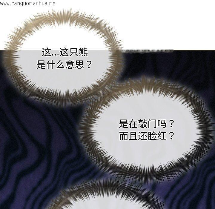 韩国漫画被吞噬的夜韩漫_被吞噬的夜-第35话在线免费阅读-韩国漫画-第122张图片