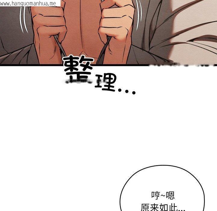 韩国漫画亲密宝鉴韩漫_亲密宝鉴-第19话在线免费阅读-韩国漫画-第50张图片