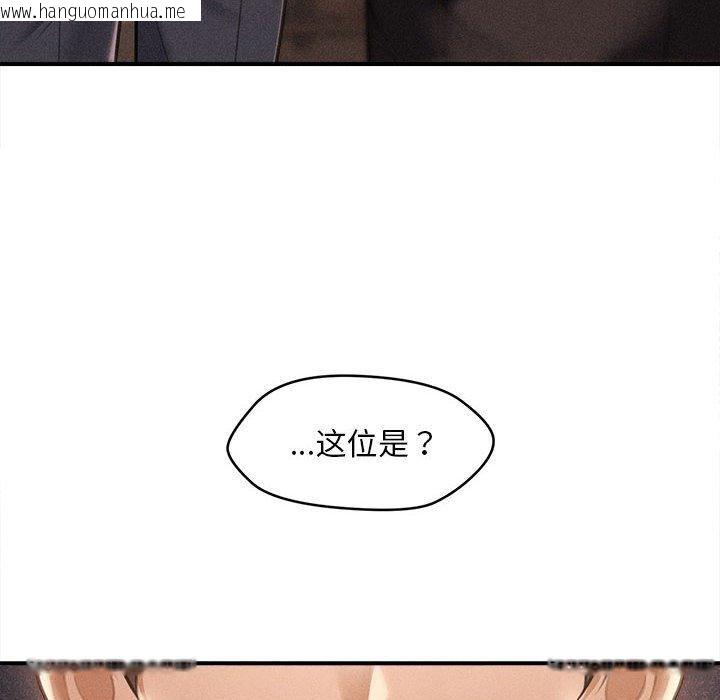 韩国漫画会长家的小儿子韩漫_会长家的小儿子-第14话在线免费阅读-韩国漫画-第67张图片
