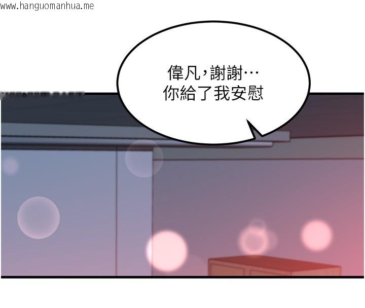 韩国漫画等价交换人生韩漫_等价交换人生-第11话-和性感母女同居?!在线免费阅读-韩国漫画-第60张图片