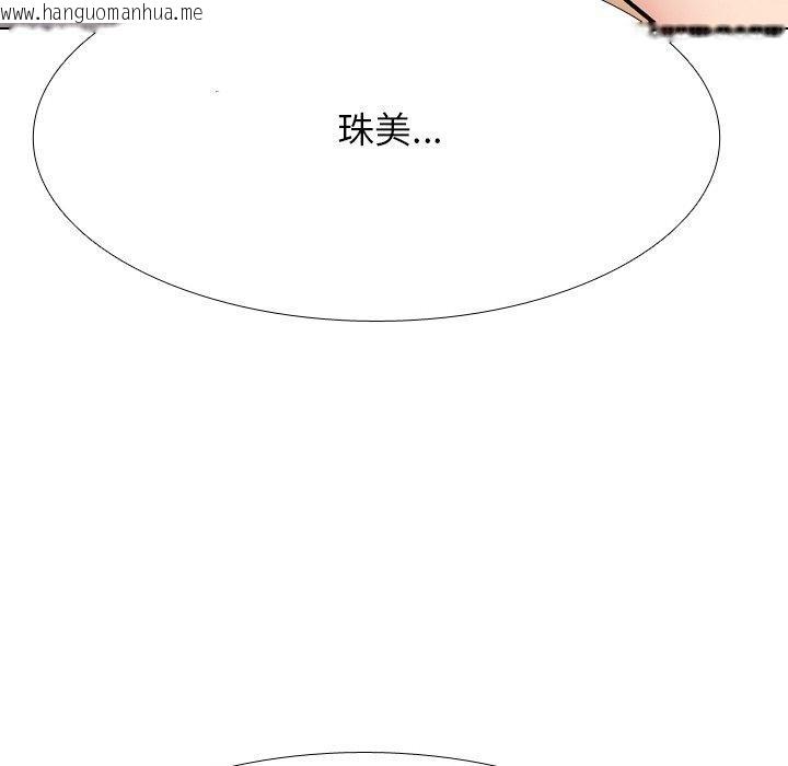 韩国漫画同事换换爱韩漫_同事换换爱-第215话在线免费阅读-韩国漫画-第49张图片