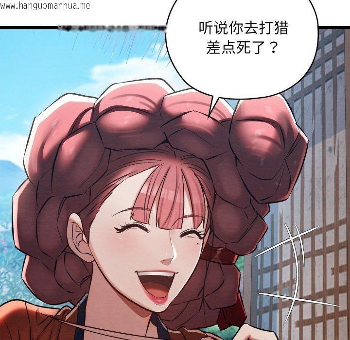 韩国漫画亲密宝鉴韩漫_亲密宝鉴-第19话在线免费阅读-韩国漫画-第13张图片