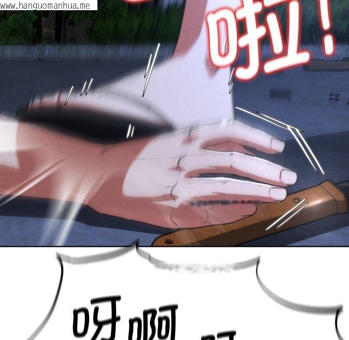 韩国漫画危险同学会韩漫_危险同学会-第66话在线免费阅读-韩国漫画-第135张图片