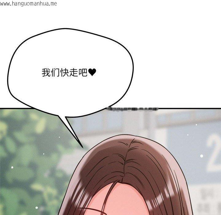 韩国漫画恋人未满韩漫_恋人未满-第47话在线免费阅读-韩国漫画-第94张图片