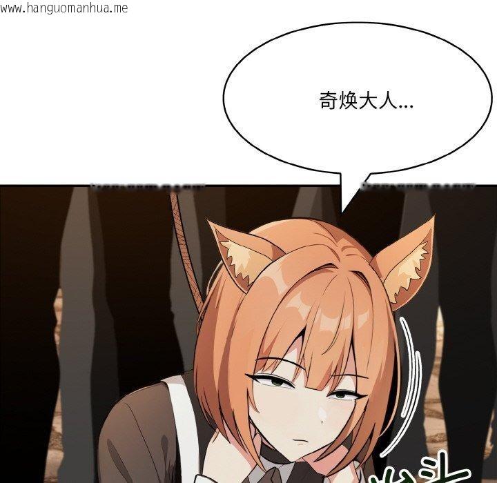 韩国漫画异世界骑士团长韩漫_异世界骑士团长-第17话在线免费阅读-韩国漫画-第106张图片