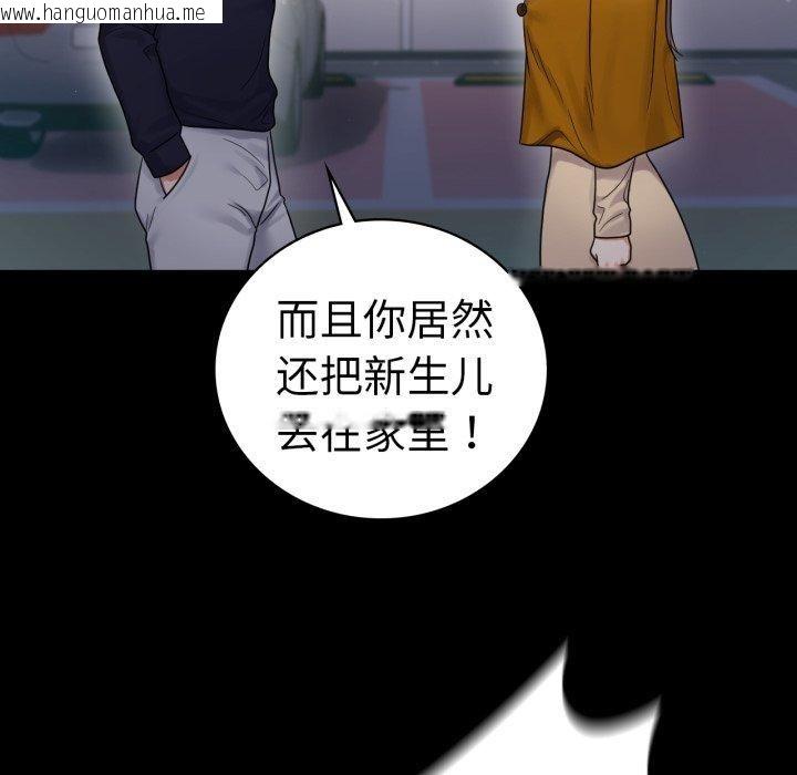 韩国漫画完美妻子的背叛/背叛的开始韩漫_完美妻子的背叛/背叛的开始-第73话在线免费阅读-韩国漫画-第72张图片