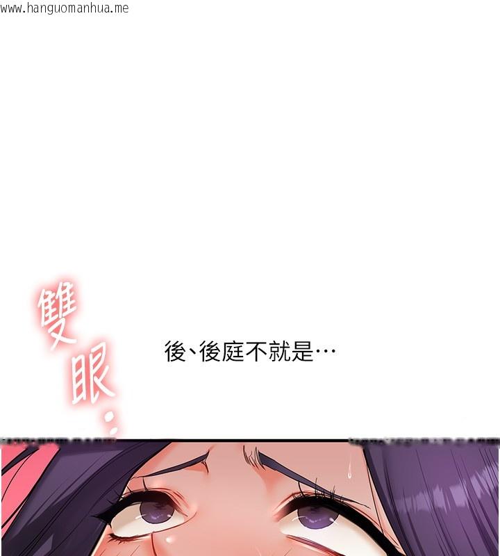 韩国漫画玩转学姐韩漫_玩转学姐-第62话-男友被大雕吓到离奇失踪?!在线免费阅读-韩国漫画-第80张图片