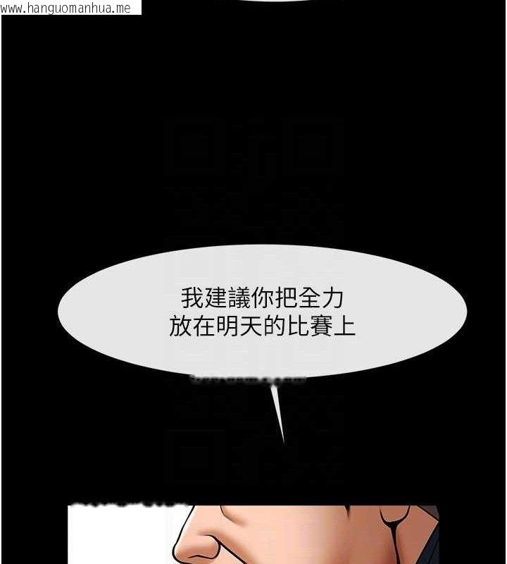 韩国漫画炸裂吧!巨棒韩漫_炸裂吧!巨棒-第79话-隐藏王牌登场!在线免费阅读-韩国漫画-第78张图片