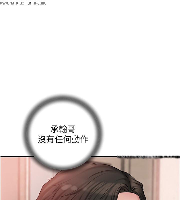 韩国漫画岳母为何那样韩漫_岳母为何那样-第52话-擅自秀奶的代价在线免费阅读-韩国漫画-第1张图片