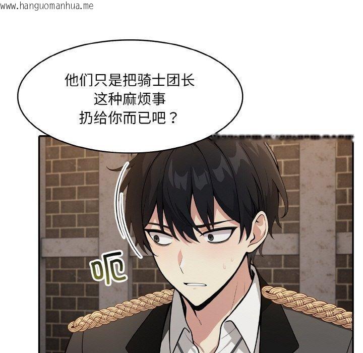 韩国漫画异世界骑士团长韩漫_异世界骑士团长-第17话在线免费阅读-韩国漫画-第81张图片