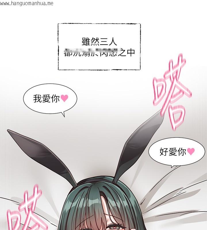 韩国漫画社团学姐韩漫_社团学姐-第220话-白佳贞&陈钰琳-和我的两个爱人在线免费阅读-韩国漫画-第110张图片