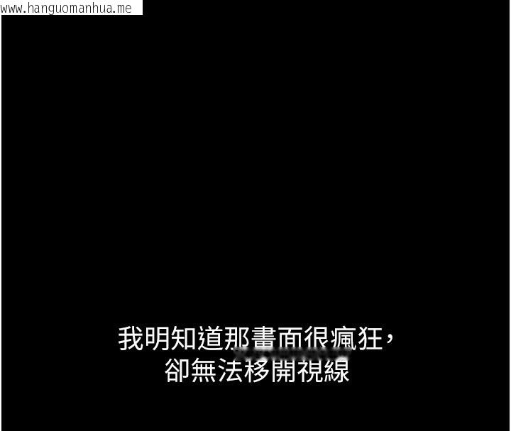 韩国漫画堕落物语2韩漫_堕落物语2-第8话-情色按摩引出的NTR癖好在线免费阅读-韩国漫画-第218张图片