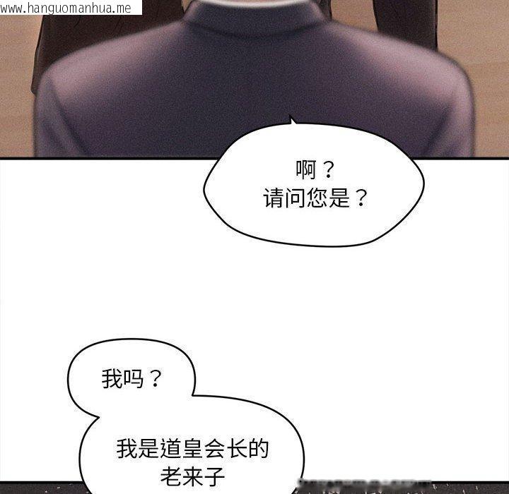 韩国漫画会长家的小儿子韩漫_会长家的小儿子-第14话在线免费阅读-韩国漫画-第71张图片