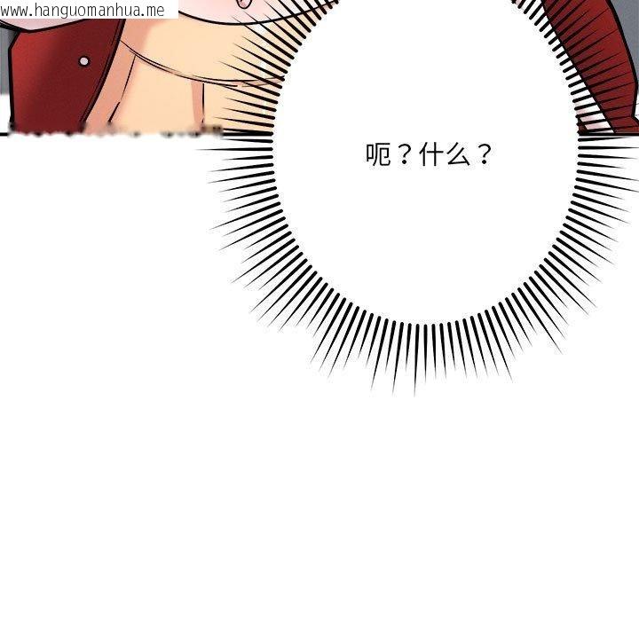 韩国漫画恋人未满韩漫_恋人未满-第47话在线免费阅读-韩国漫画-第17张图片