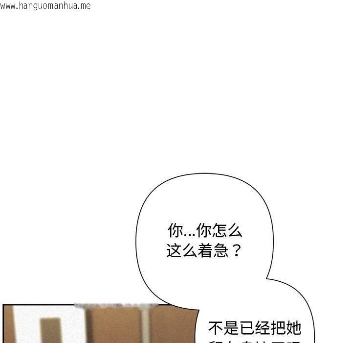 韩国漫画被吞噬的夜韩漫_被吞噬的夜-第35话在线免费阅读-韩国漫画-第10张图片