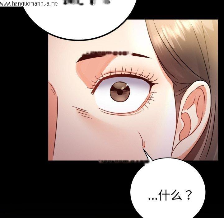 韩国漫画完美妻子的背叛/背叛的开始韩漫_完美妻子的背叛/背叛的开始-第73话在线免费阅读-韩国漫画-第139张图片