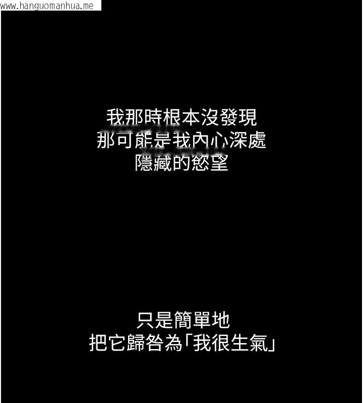 韩国漫画堕落物语2韩漫_堕落物语2-第8话-情色按摩引出的NTR癖好在线免费阅读-韩国漫画-第130张图片